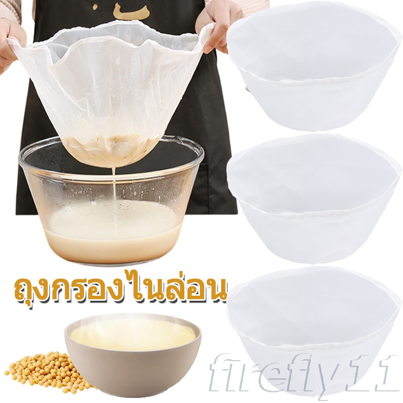 100ตาข่ายนมถั่วเหลืองถุงกรองไวน์-ถั่วกาแฟนมชาน้ํามันโยเกิร์ตกรองสุทธิ-นํามาใช้ใหม่ไนลอนกรองกรอง