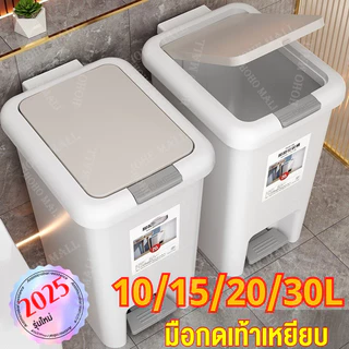 ถังขยะ แบบเปิดมือ-เปิดเท้า ถังขยะใหญ่ ถังขยะมินิมอลพลาสติกทรงสี่เหลี่ยม ถังขยะฝาปิด ถังขยะ