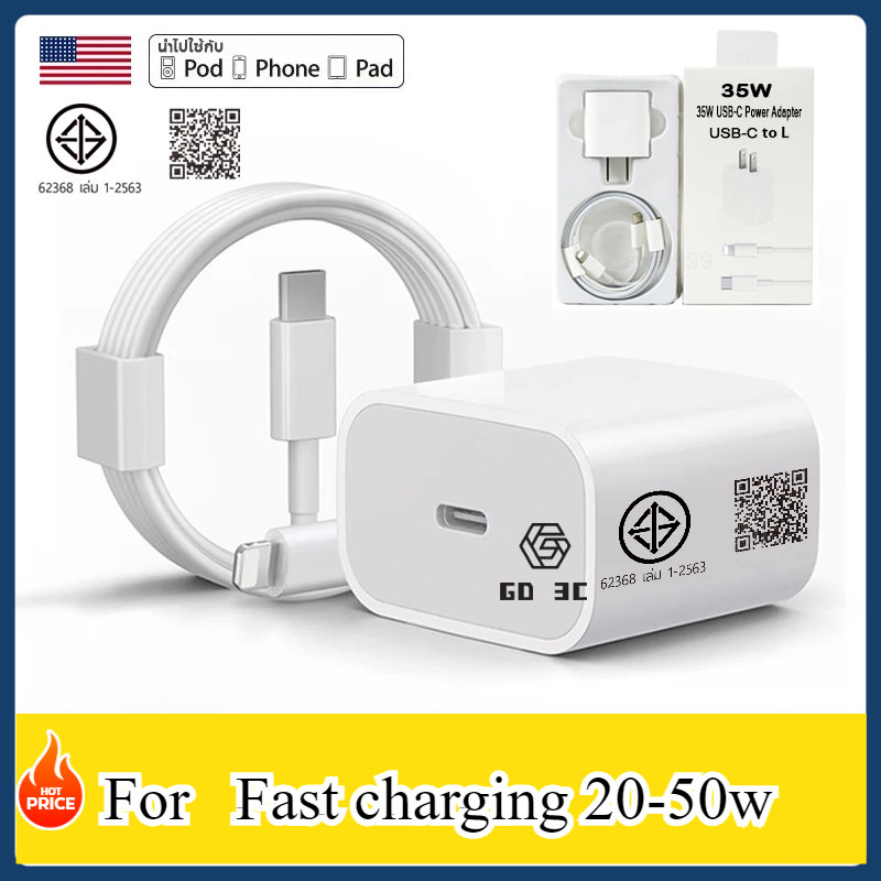 รับประกัน1ปี ชุดชาร์จ pd 35w สายชาร์จ + หัวชาร์จ pd35w 20w fast charging usb-c สำหรับ i5-.i12 i14 pr