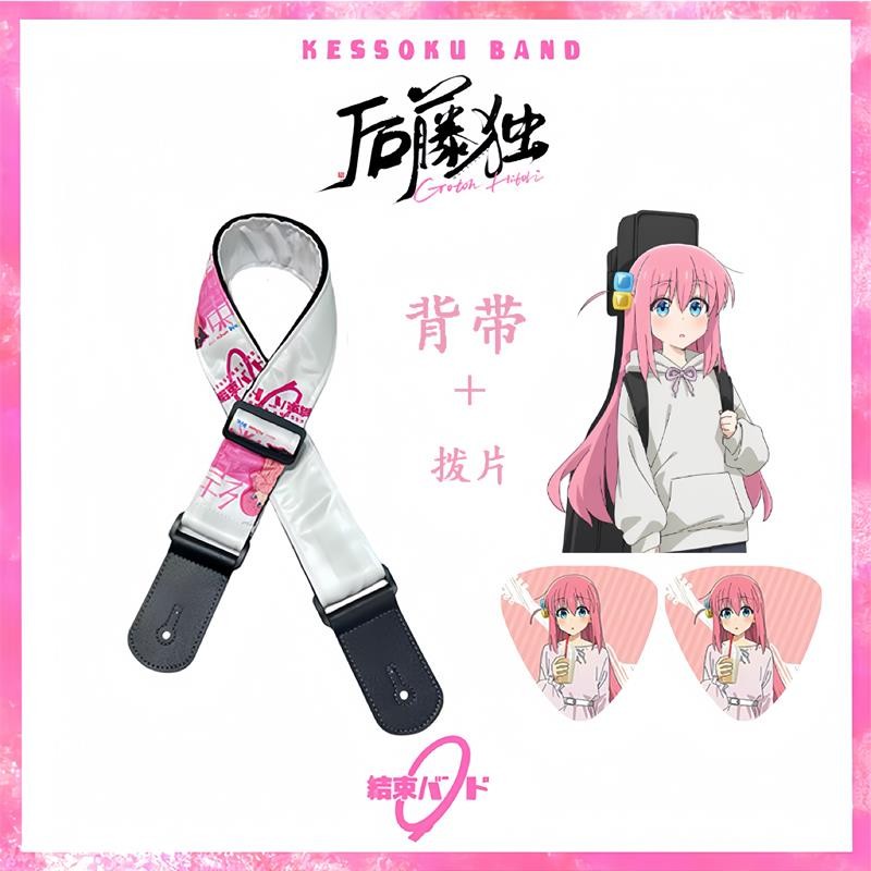 Lonely Rock Anime Merchandise Guitar Strap Bass Electric Acoustic Guitar Universal Plus Free Picking #KE68NA#