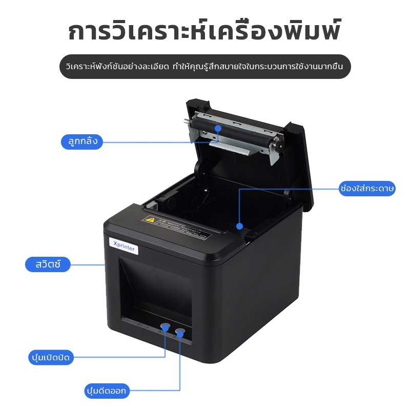 (พร้อมส่ง) Xprinter XP-T80A เครื่องพิมพ์ใบเสร็จ80MM  เครื่องปริ้นใบเสร็จรุ่นUSB+LAN receipt priter X