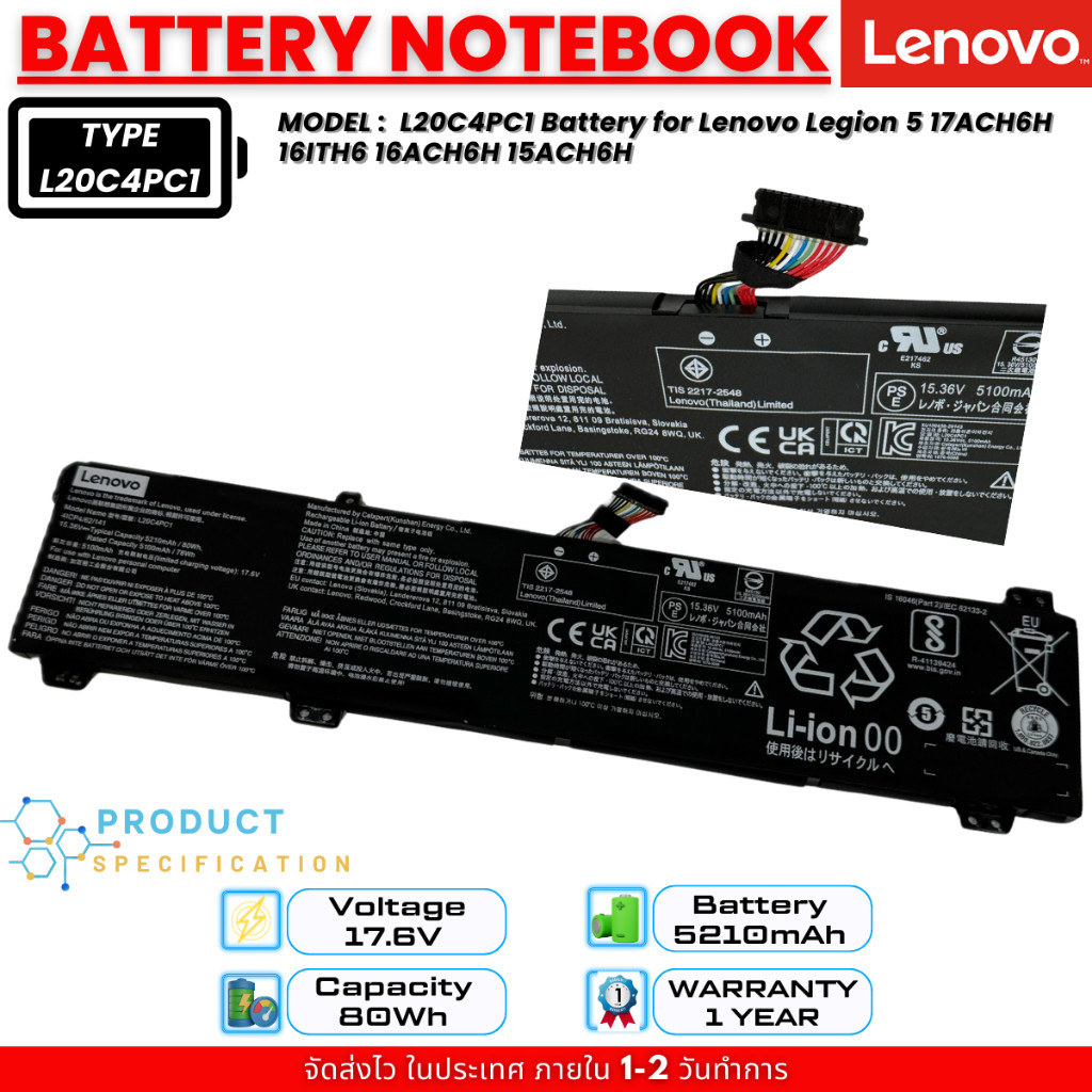 (ส่งฟรี ประกัน 1ปี) LENOVO แบตเตอรี่ L20C4PC1,L20C4PC2 ของแท้ (สำหรับ LEGION 5 PRO 16ACH6 16ITH6, LE