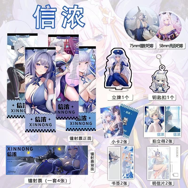 Azur Lane Merchandise Laser Ticket Laser Bar พวงกุญแจขาตั้งการ์ดขนาดเล็กโปสการ์ดโพลารอยด์
