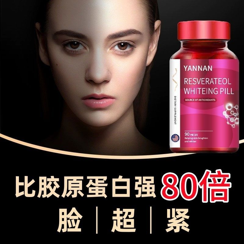 American Yannan Extract/Tighten/Fine/Text/Text/Text/Tener Collagen Peptide Food Grade PlantBeauty国Ya