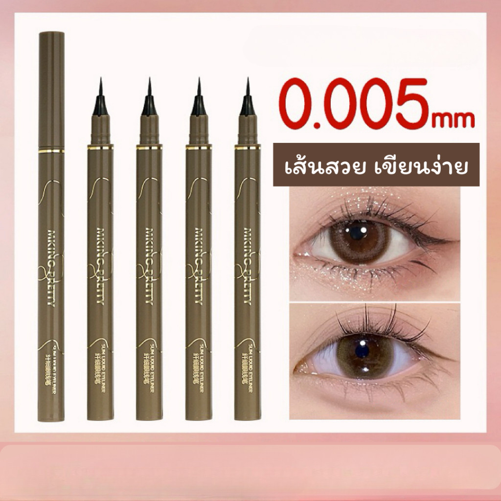 อายไลเนอร์หัวเข็ม เส้นเรียวเล็ก ขนาดหัวแปรงเพียว 0.005 mm. เนื้อลิควิค กันน้ำ ติดทน แห้งเร็ว มี 4 สี