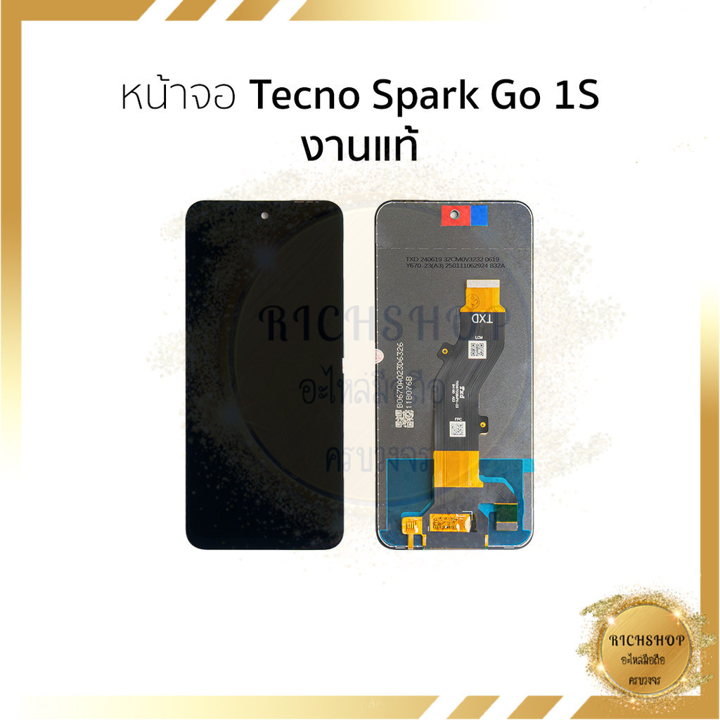 อะไหล่จอ สำหรับ Tecno Spark Go 1S งานแท้ จอSpark Go 1S  อะไหล่ [อ่านเงื่อนไขประกันก่อนซื้อ]