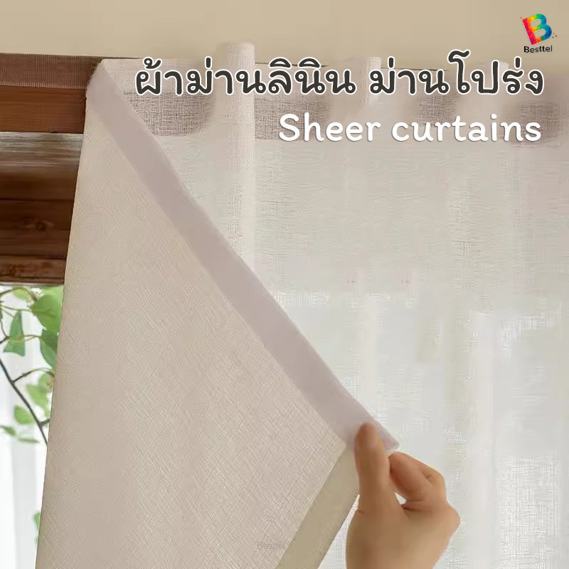 อุปกรณ์ ตกแต่งบ้าน Besttel ผ้าม่าน ผ้าม่านโปร่งตีนตุ๊กแก ไม่เจาะผนัง ไม่ใช้ราว ติดเองได้เลย ม่านสีขาวเนื้อหนา ปรับแสงสวย แบบคาเฟ่ ราคาถูก