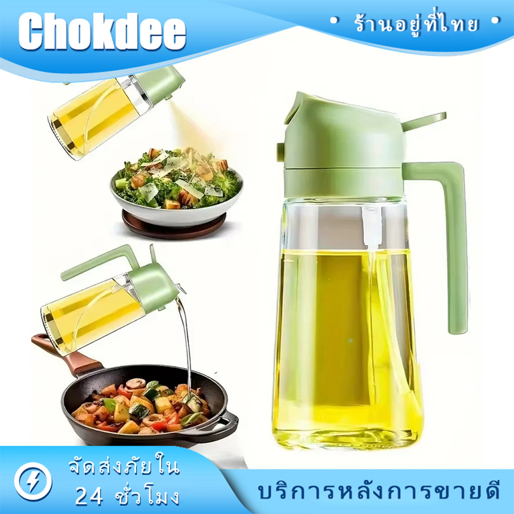 ร้านคนไทย！ 470ML.ขวดแก้วใส่น้ำมัน ขวดสเปรย์ฉีดน้ำมัน แบบแก้ว ใช้ได้2แบบ พ่นได้ เทได้ สำหรับทำอาหาร ใช้งานง่าย