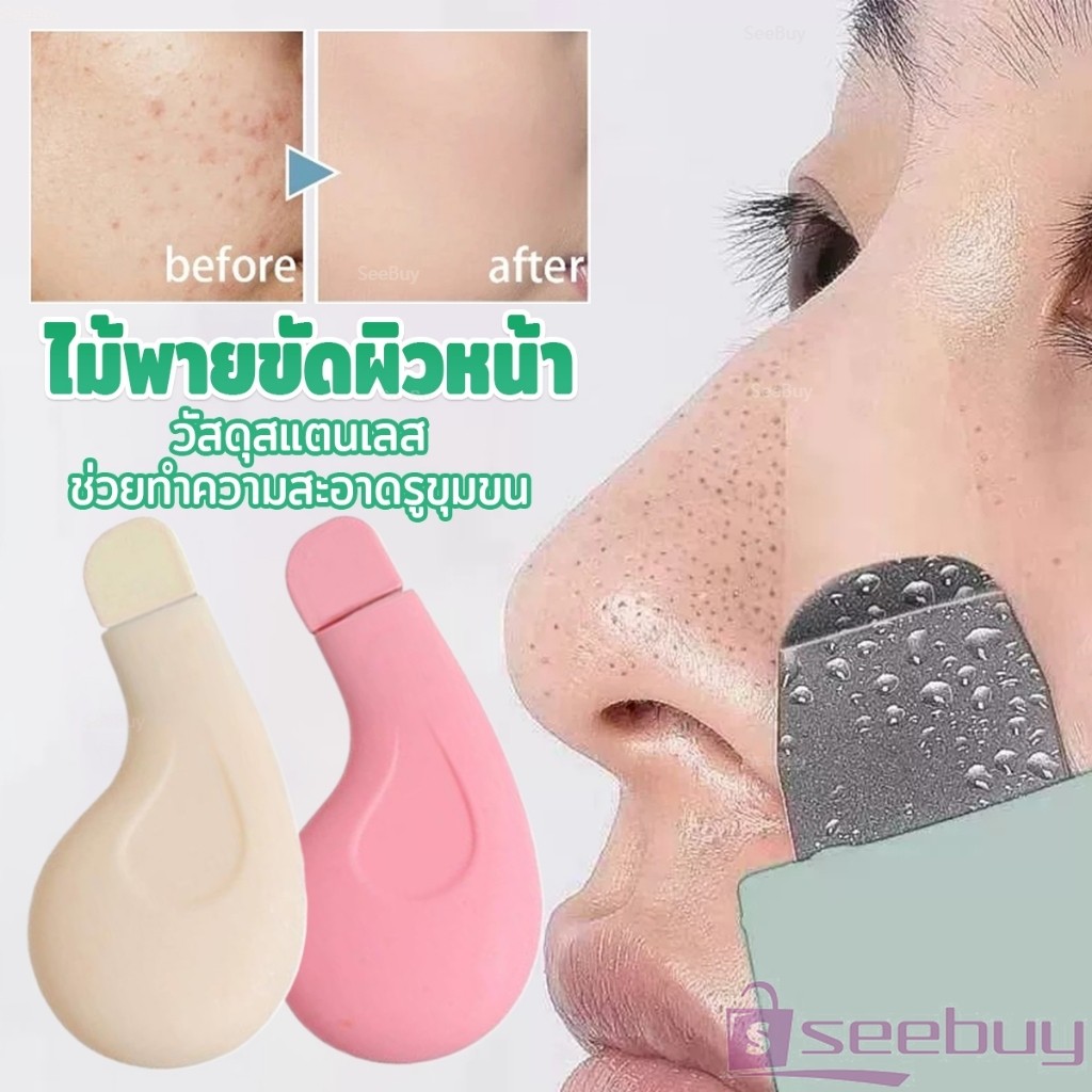 SUY ที่ขูดสิวหัวดำ ทําความสะอาดรูขุมขนสิว เครื่องมือทำความสะอาดผิวเพื่อความงาม 1 ชิ้น Beauty tools