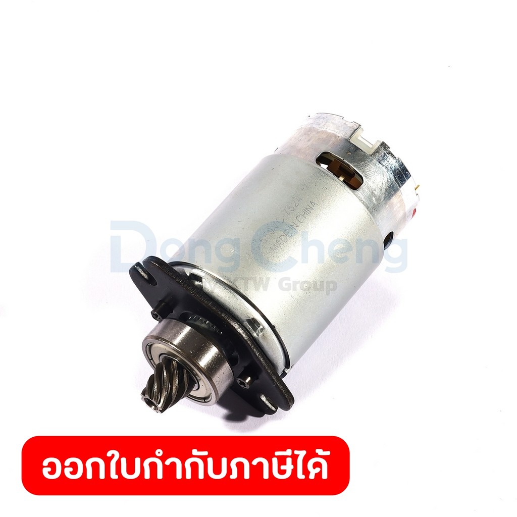 DONG CHENG อะไหล่ มอเตอร์ #T2 ใช้กับเครื่องเลื่อยชักอเนกประสงค์ไร้สาย 12 โวลต์ รุ่น DCJF15 (ดองเช็ง)