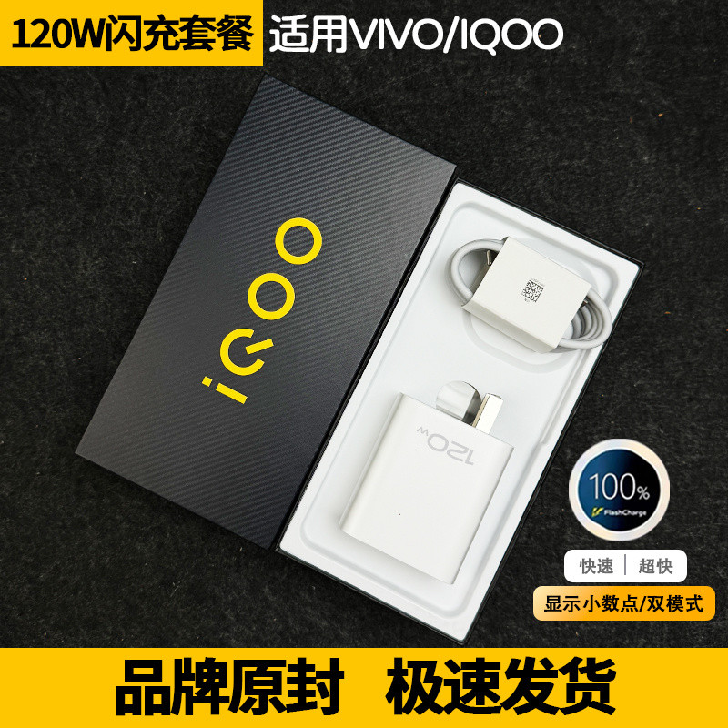 ชาร์จเร็วสุด 120W เข้ากันได้กับ IQOO 12/13 ชาร์จเร็วเฉพาะ VIVO Neo 10/9/8/7 SE ปลั๊กพอร์ต C คู่
