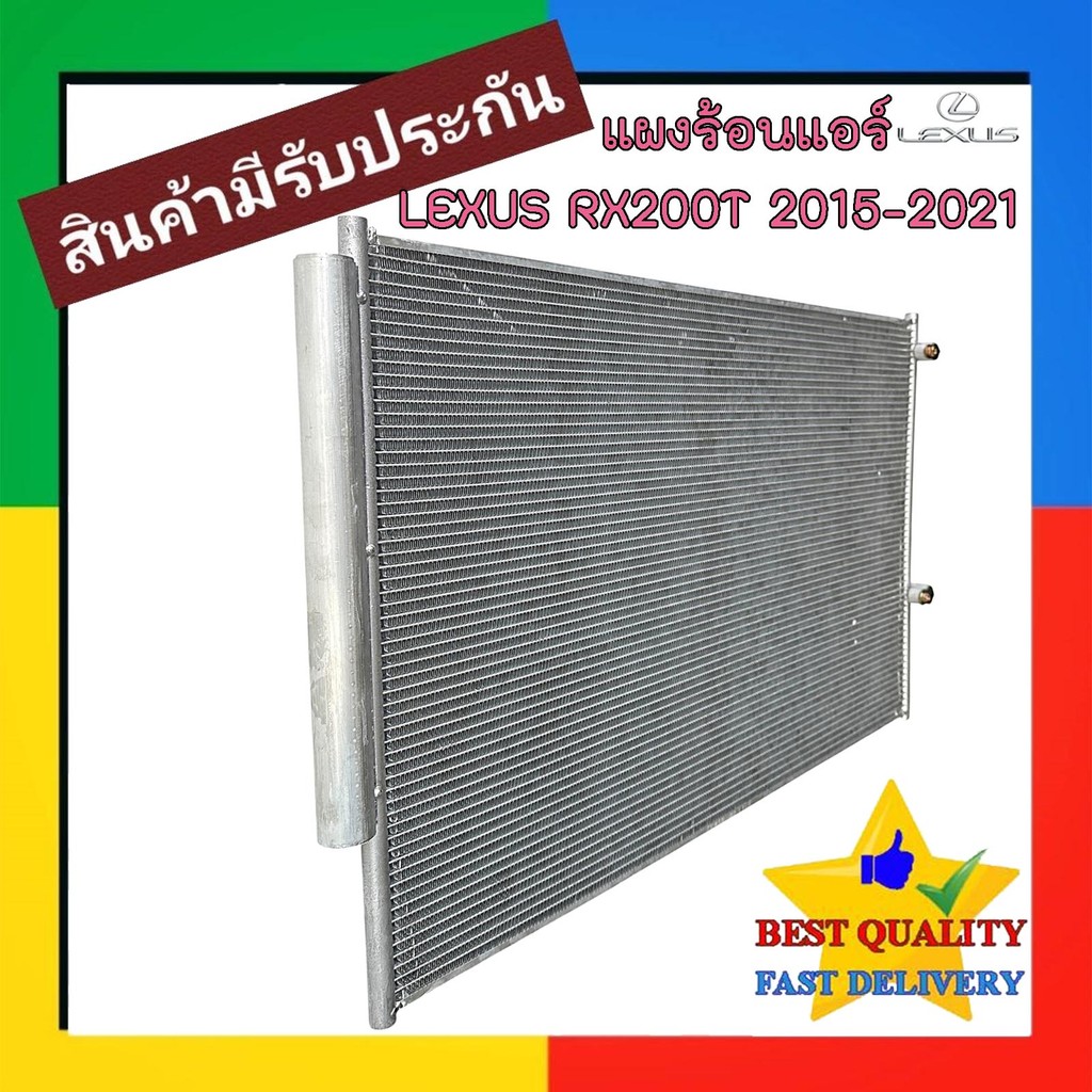 แผงแอร์ LEXUS RX200T 2015-2021 AL20 แผง คอยล์ ร้อน เล็กซัส RX-200T 15-21 รังผึ้ง แอร์ RX200 แผง คอล์