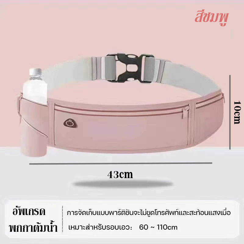 กระเป๋าคาดเอววิ่ง กระเป๋ากีฬาสำหรับใส่น้ำ thumbnail 10