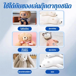 🧸โปร 1 แถม 1 🔥สเปรย์ทำความสะอาดตุ๊กตา น้ำยาทําความสะอาดแบบไม่ต้องล้างออก สูตรแห้งไว ป้องกันสีลามระดับนาโน สูตรไม่มีแอลกอฮอล์/ผ้าฝ้าย สเปรย์พิเศษเพื่อขจัดคราบบลัชออน น้ำยาทำความสะอาดของเล่นตุ๊กตา คงนุ่มผ้าตุ๊กตา ปลอดภัยเด็กใช้ได้