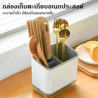 กล่องเก็บช้อนส้อม ตะเกียบ ระบายน้ําได้ สําหรับห้องครัว