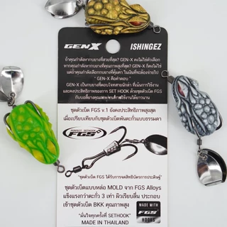 กบยาง Gen X ชุดตัวตัวเบ็ด FGS เหยื่อตกปลา คุ้มราคา คุณภาพสูง