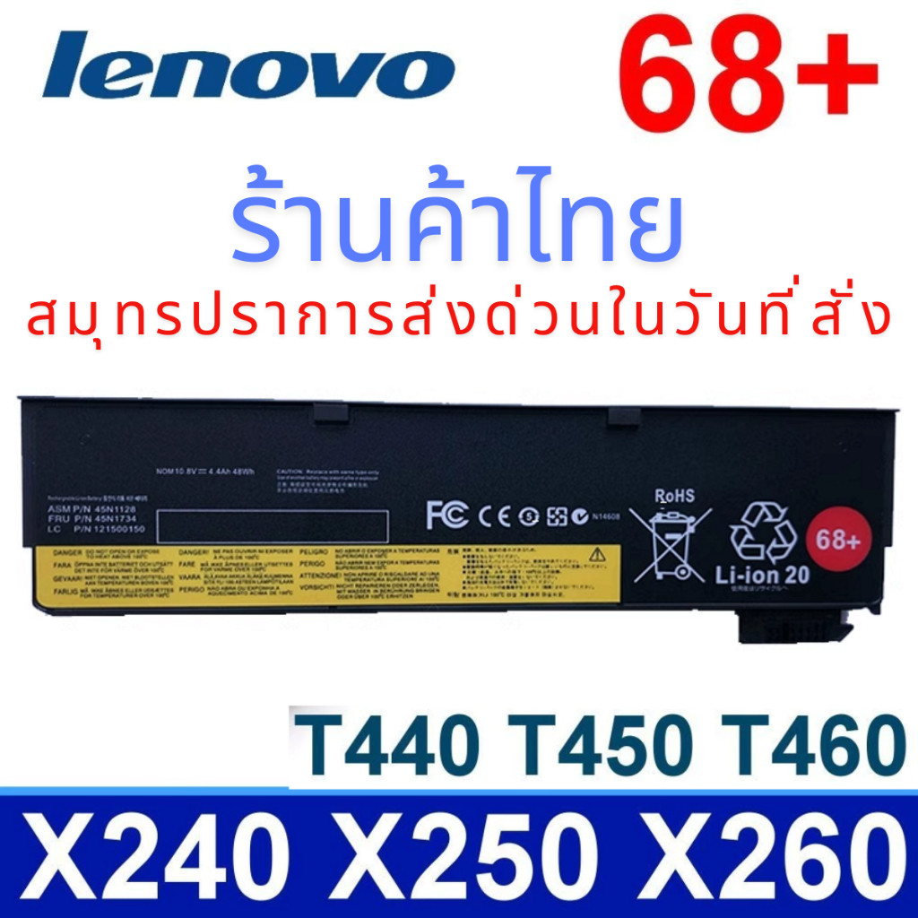 ✪ (อ่านก่อนสั่ง) Battery Lenovo X240 X250 X260 X270 T440 T450 T460  T460p T550 T450s T450 T440S L450