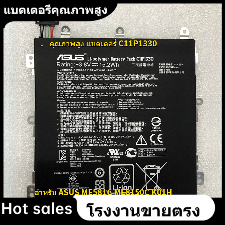 ★คุณภาพสูง แบตเตอรี่ C11P1330 สำหรับ ASUS ME581C ME8150C K01H ME581CL K015 Built in tablet battery