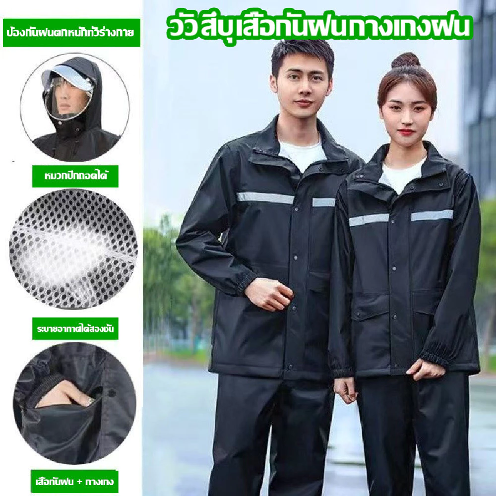 ชุดเสื้อกันฝนสะท้อนแสง แบบแยกชิ้น สำหรับขี่จักรยานยนต์