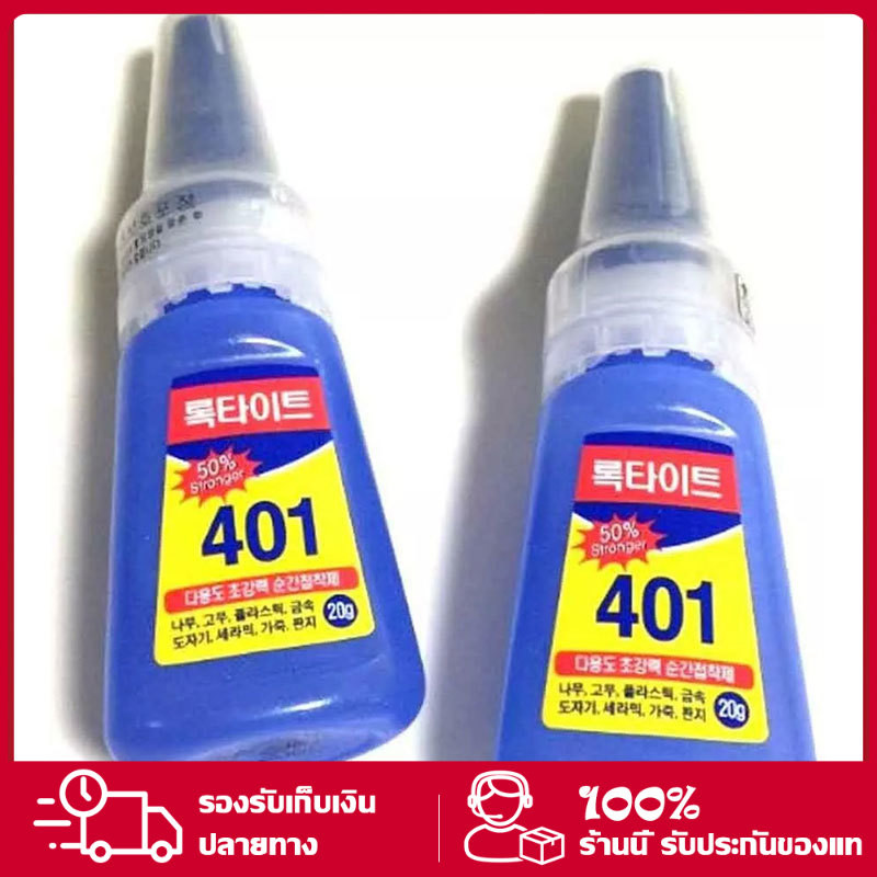 กาวเจล 401 ติดเล็บและของประดับ ใช้ง่าย แห้งไว น้ำหนักสุทธิ 20 กรัม รวมขวด 35 กรัม