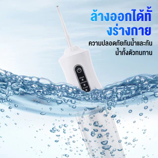 【รับประกัน 3 ปี】Water Flosser IPX7 4 หัวฉีดมืออาชีพน้ำ เครื่องทําความสะอาดฟันแบบพกพาไร้สาย USB ชาร์จดูแลช่องปาก