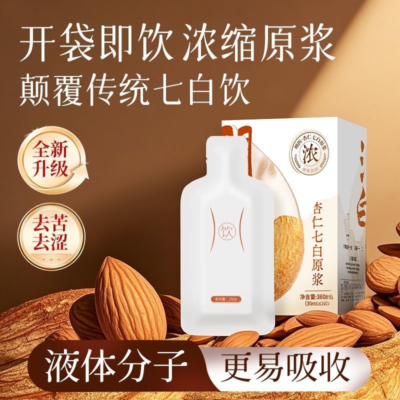Qibai Drink Original Pulp Almond Flour เครื่องดื่มทดแทนมื้ออาหาร White Yam Poria Southern Almond Flo