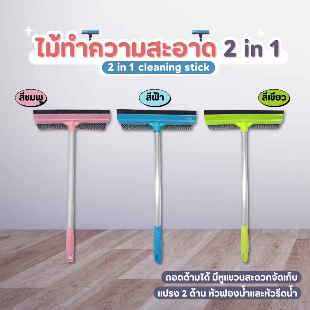 NiftyHome ไม้รีดน้ำ + ฟองน้ำ ไม้กวาดซิลิโคน ไม้กวาดรีดน้ำหมุนได้ 360 องศา ยางรีดน้ำ ขจัดคราบ - รูปที่ 3