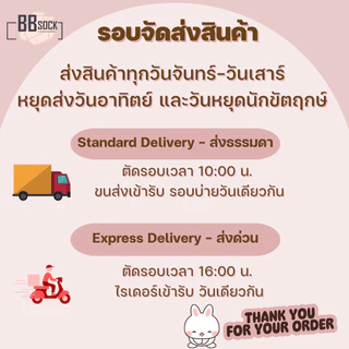 ถุงเท้าข้อกลาง ลายจุด สีทูโทน พร้อมส่งจากไทย