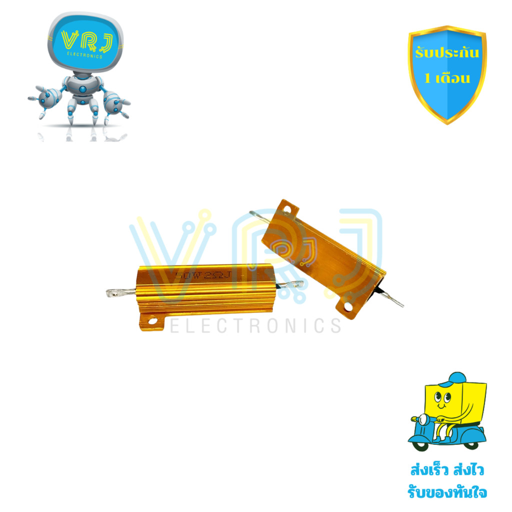 Rซิงค์ ตัวต้านทานอลูมิเนียม 50W- 1k 2k 3k 5k 10k 20k 47k 50k -1E 1.5E 2E 4E 6E 8E 10E 15E 20E 22E 25