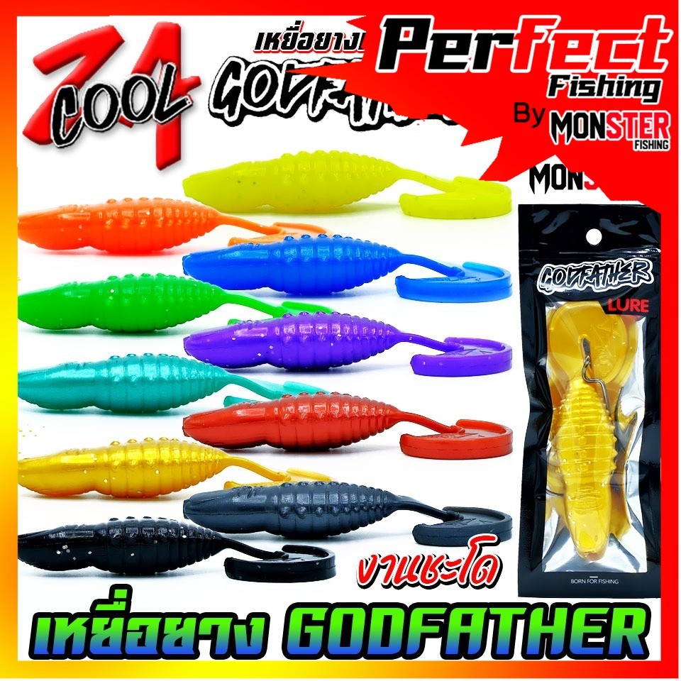 เหยื่อตกปลา เหยื่อยาง GODFATHER นิ้วสังหาร by COOL ZA