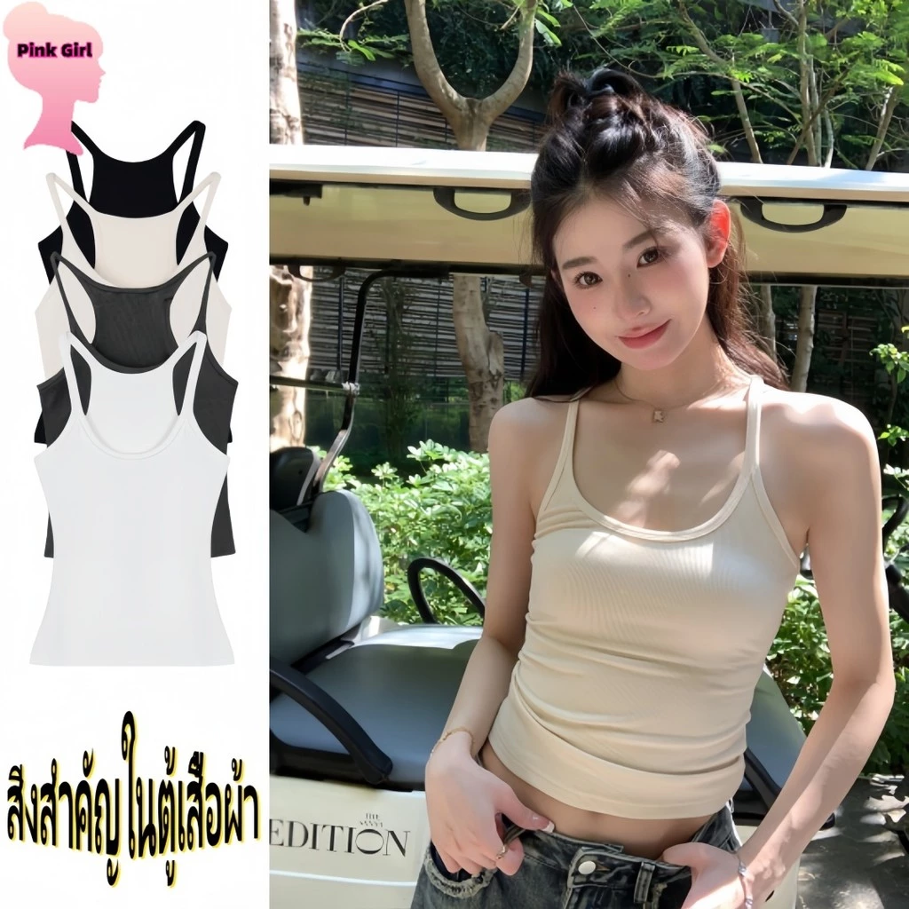 💋Pink girl💋 เสื้อสายเดี่ยว คอกลม สวมใส่สบาย สีพื้น ฤดูร้อน ชุดใส่สงกรานต์ผู้หญิง เซ็กซี่ (FY130)
