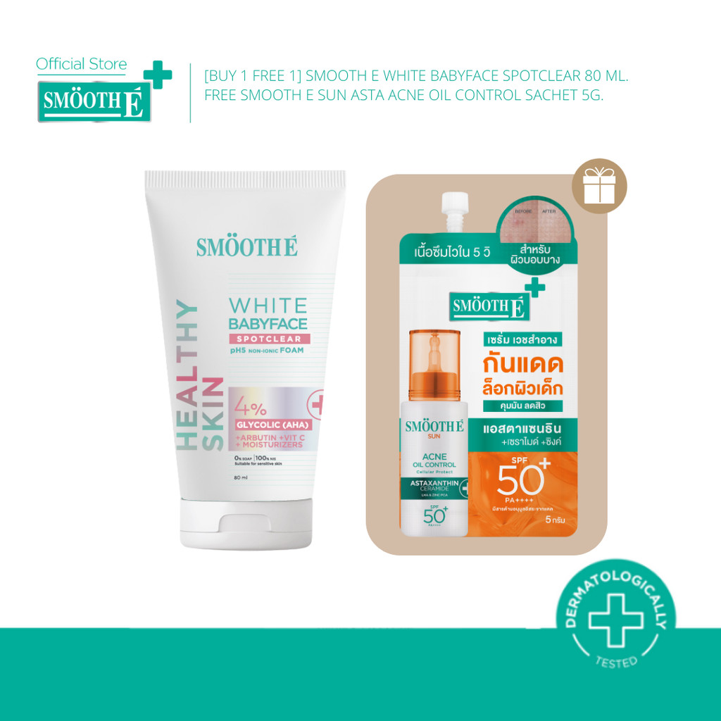 [ซื้อ 1 ฟรี 1] Smooth E White Babyface Spotclear 80 ml. ฟรี! Smooth E Sun Asta Acne Oil Control Sach
