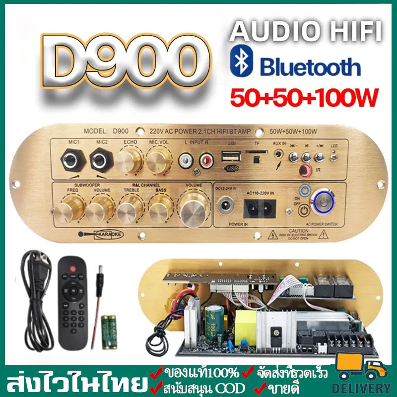 ฟรี ไมโครโฟนแอมขยายเสียงD900 5.0AUX/USB/TF ECOบอดบลูทูธPOWER2.1CH.HIFI BTแอมป์จิ๋ว แอมป์จิ๋วบูทูส