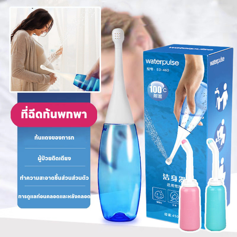 ที่ฉีดชำระแบบพกพา ฉีดขวด ฉีดก้นแบบพกพา กระบอกฉีดชำระ พกพาสะดวก ความสะอาดส่วนบุคคล