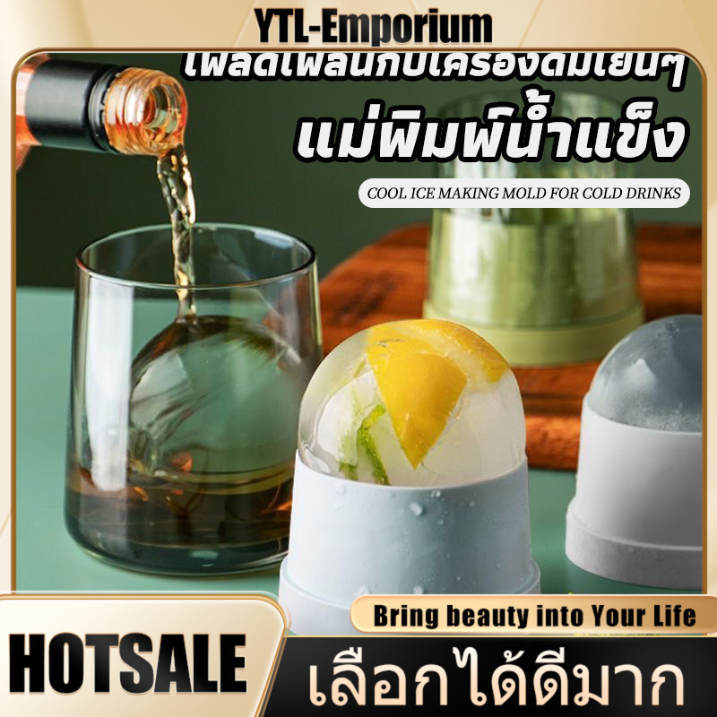 EMP ที่ทำน้ำแข็งก้อนกลม น้ําแข็งกลม แม่พิมพ์ 6cm Ice Ball Maker สําหรับทําน้ําแข็ง DIY ซิลิก้าเจล+PP