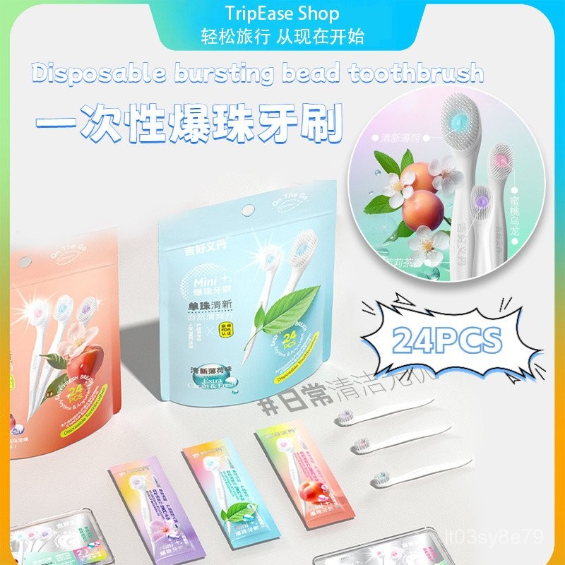 24 toothbrushes/bead shaped toothbrushes/self provided toothpaste/independent packaging/fresh taste/