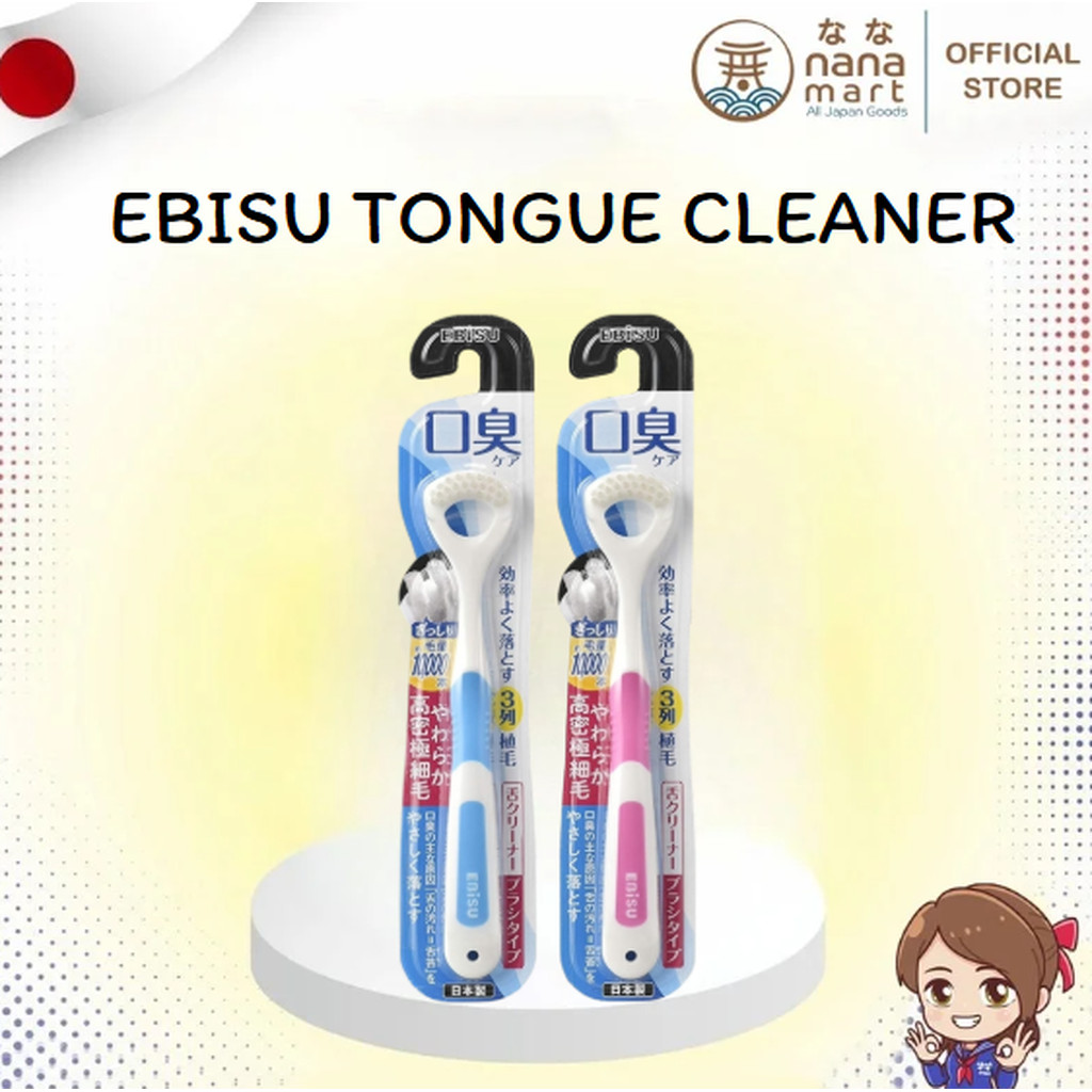 พร้อมส่ง!! แปรงทำความสะอาดลิ้น EBISU Tongue Cleaner Rubber Grip