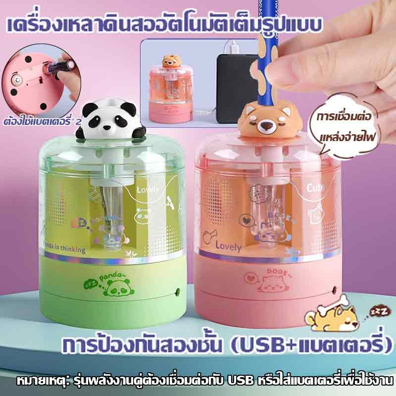 🔥จัดส่งจากกรุงเทพ🔥กบเหลาดินสอไฟฟ้าแพนด้า 2 โหมดแหล่งจ่ายไฟ กล่องใสพร้อมหัวตุ๊กตาสุดน่ารัก