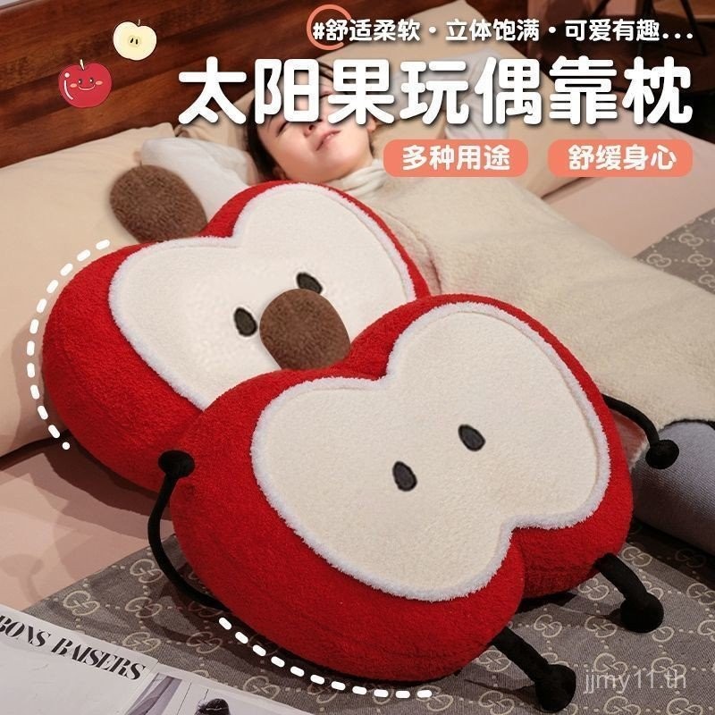 [จัดส่งฟรี + ข้อเสนอจำกัด] หมอนแอปเปิ้ล หมอนรองหลังสำหรับโซฟา ห้องนั่งเล่น สำนักงาน หมอนรองหลังสำหรับนอนในหอพักนักเรียน หมอนข้างเตียง W1DC