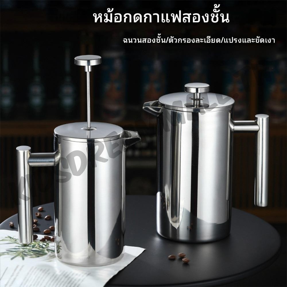 🚚สต็อกพร้อมในกรุงเทพ🚚 French Press กาชงกาแฟ เหยือกชงกาแฟ 350/800/1000ml เครื่องชงชาสแตนเลส
