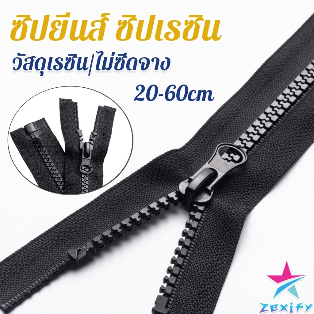ZXF ซิปเสื้อ กระเป๋า ซิปเรซิน ทนต่อการสึกหรอ ดึงมือเรียบ ยิ่งใช้ยิ่งเนียน 1 ชิ้น black zipper