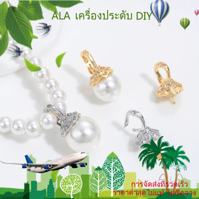 เครื่องประดับ DIY 14K ทองคำชุบ หมวกลูกปัดเก็บสีได้ดี ที่เก็บไข่มุกตาแกะ ตัวล็อคสากล จี้ DIY อุปกรณ์ทำสร้อยคอลูกปัด [สร้อยข้อมือ สร้อยคอ กําไลข้อมือ]