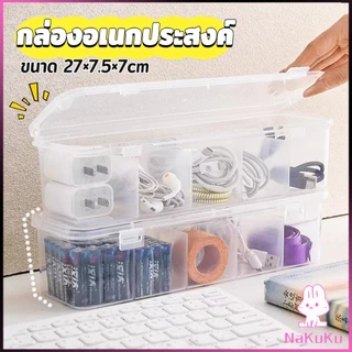 NKK กล่องเก็บของอเนกประสงค์ เก็บสายชาร์ทมือถือ กล่องจัดระเบียบ ขนาดกลางโปร่งใส 1 ชิ้น Storage box
