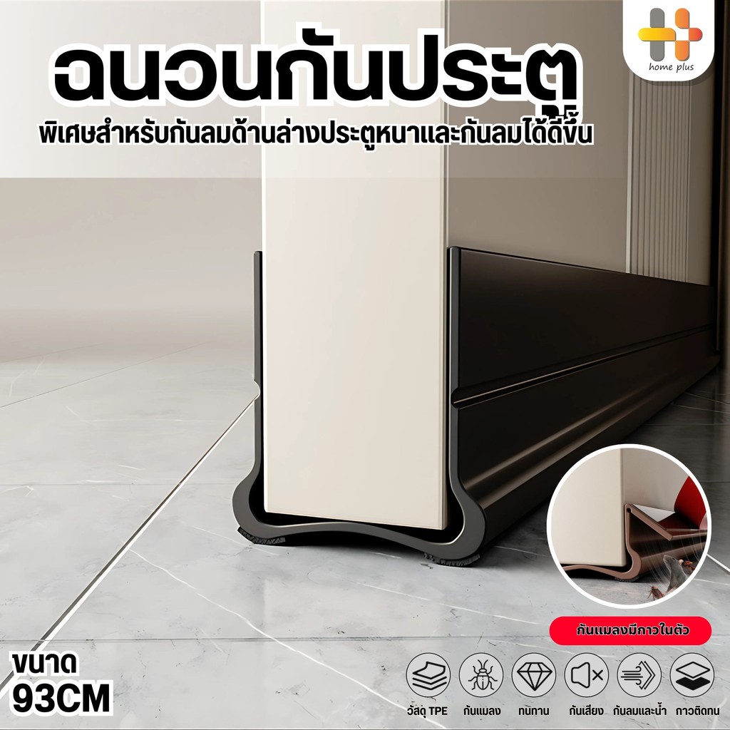 【พร้อมส่งจากไทย】แถบปิดผนึกประตูและหน้าต่าง แบบสอด แถบกันเสียงตะเข็บประตู กันแมลง ขอบประตูกันแอรออก กาวในตัว กันน้ำ
