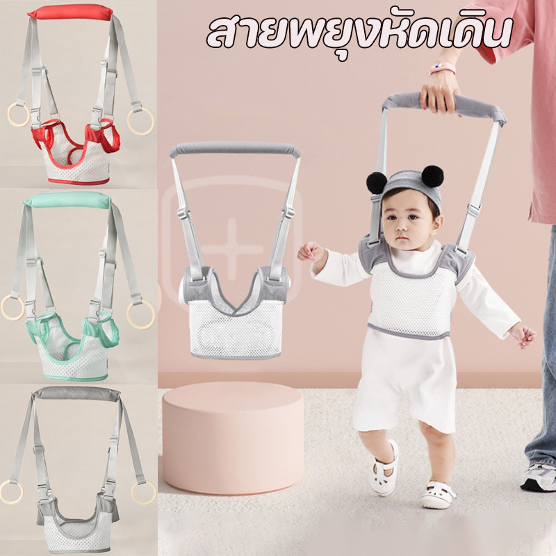 หัดเดิน สายจูงเด็ก สายพยุงหัดเดิน เป้พยุงเด็ก มีแหวนดึงทั้งสองด้าน สายพยุงหัดเดินกหัดเดิน
