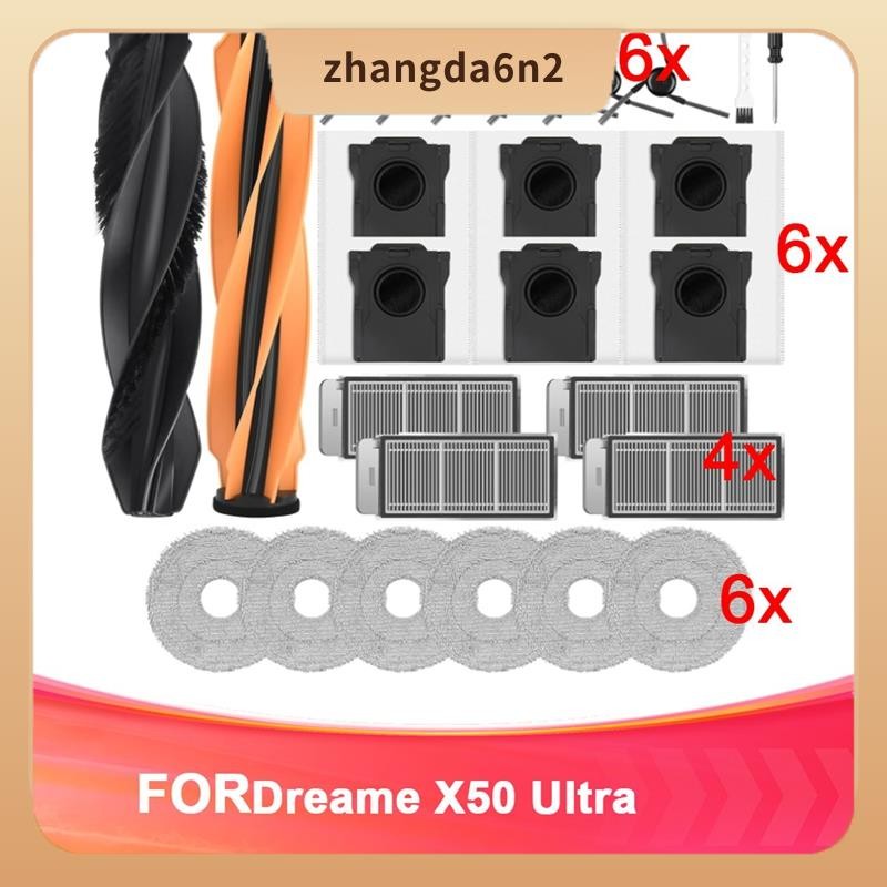 ชุดอุปกรณ์เสริมสําหรับ X50 Ultra สําหรับ X50 สําหรับแปรงสูญญากาศ X50 Ultra