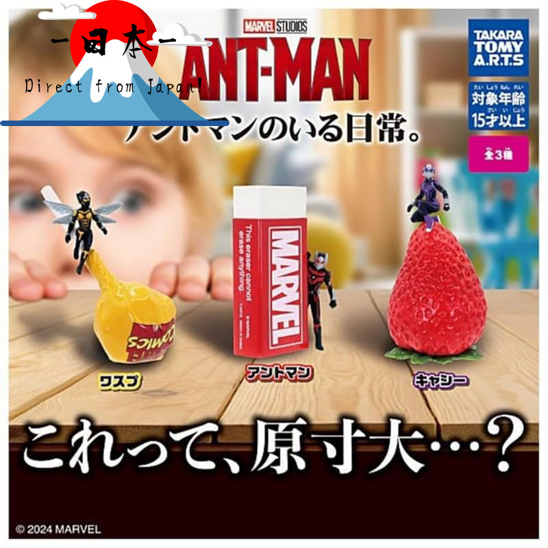[Direct from Japan]
Takara Tomy Arts Ant-Man Everyday Life × Complete Set of 3 Types Gacha Gacha Cap
