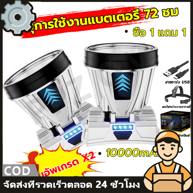 COD T998 แรงสูงไฟฉายคาดหัวแท้LEDกันน้ำ 99999W ไฟส่องกบ ส่องแสงระยะ5KMแบตอึด48-72ชม.ไฟฉายแรงสูง ไฟสายคาดหัว ไฟฉายแบบชาร์จ