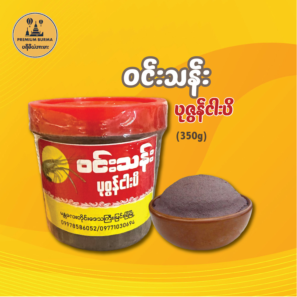 ၀င်းသန်း ပုဇွန်ငပိ 350g Win Than Shrimp Paste 350g