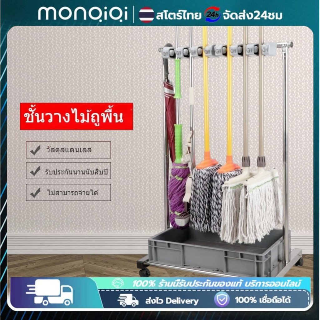 Monqiqi ชั้นวางไม้ถูพื้นสแตนเลสแบบถอดได้ไม้กวาดแบบตั้งที่เก็บของสำหรับระเบียงอุปกรณ์ทำความสะอาดจัดเก็บของ